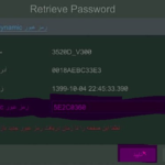 ریست پسورد دستگاه TVT سیماران