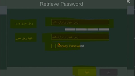 ریست پسورد دستگاه TVT سیماران