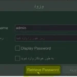 ریست پسورد دستگاه TVT سیماران