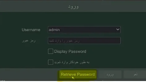 ریست پسورد دستگاه TVT سیماران