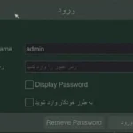 ریست پسورد دستگاه TVT سیماران