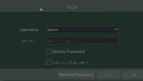 ریست پسورد دستگاه TVT سیماران