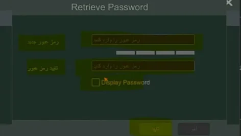 ریست پسورد دستگاه TVT سیماران