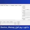 Device Manage