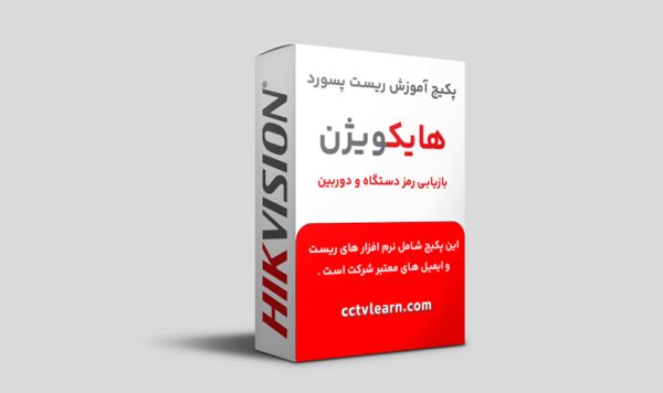 ریست پسورد دستگاه و دوربین HIKVISION