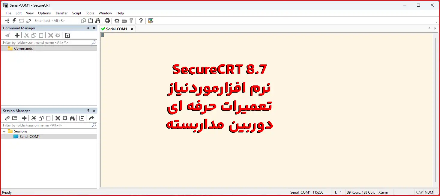 SecureCRT-8