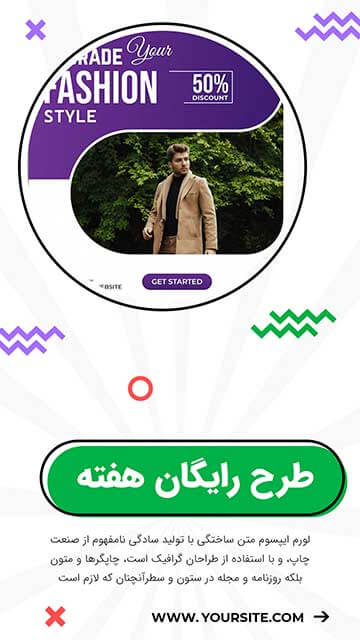 پیشنهاد هفته